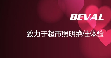 我们